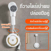 vivicoco ชั้นวางเครื่องเป่าผมแบบไร้ร่องรอยที่ใช้กับห้องน้ำทุกขนาดสำหรับการเก็บเครื่องเป่าผมในห้องน้ำ