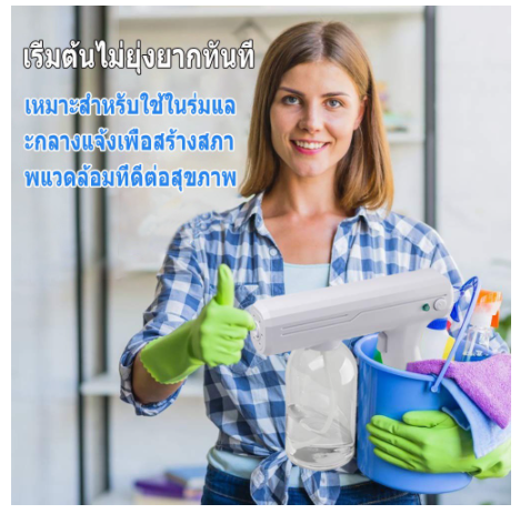 ส่งด่วนจะไทย-ปืนฆ่าเชื้อ-ปืนฉีดแอลกอฮอล์-รุ่นพรีเมี่ยม-800ml-disinfection-gun-ปืนฉีดพ่นนาโนแบบชาร์จไฟมือถือ-blueray