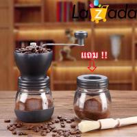 Coffee Bean Grinder เครื่องบดกาแฟวินเทจ  ปรับความละเอียดได้แถมแปรงทำความสะอาด+กระปุกเก็บกาแฟ