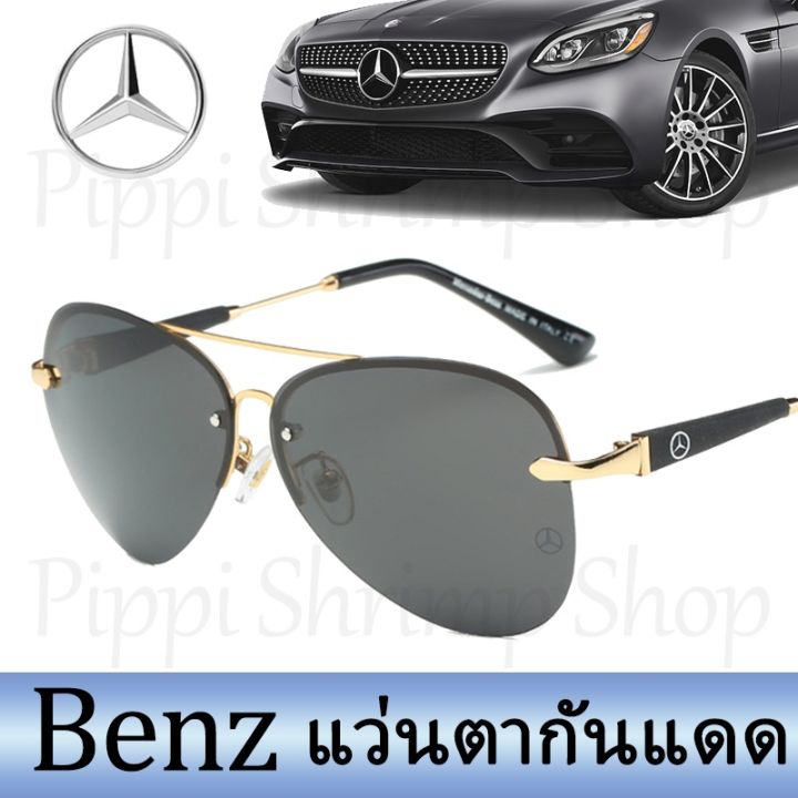 sunglasses-แว่นตา-แว่นตากันแดด-แว่นตาแฟชั่น-แว่นกันแดด-แว่นตากันแดด-เลนส์-hd-แว่นกันแดดเลนส์โพลาไรซ์กันแสงuv-400-ตัดแสงกรองแสงถนอมสายตา-แว่นbenz-แว่นผู้หญิง-แว่นผู้ชาย-แว่นตากันแดดผู้ชาย-ผู้หญิง-แว่นเ