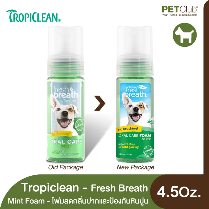 petclub-tropiclean-fresh-breath-mint-foam-โฟมลดกลิ่นปากและป้องกันหินปูน-4-5-oz