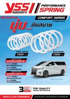 สปริงโช๊ค ALPHARD ปี15-16 YSS SPRING COMFORT SERISE นุ่ม ขับสบาย ความสูงเดิม