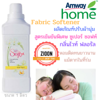 Amway น้ำยาปรับผ้านุ่ม สูตรเข้มข้น หอมติดทนนาน ถนอมใยผ้า อ่อนโยนไม่ระคายเคืองผิว Super Soft Concentrated Fabric Softener ผลิตภัณฑ์ปรับผ้านุ่ม น้ำยาปรับผ้านุ่ม แอมเวย์ สูตรเข้มข้น กลิ่นไวท์ ฟลอรัล ขวด 1 ลิตร ช็อปไทย พร้อมส่ง