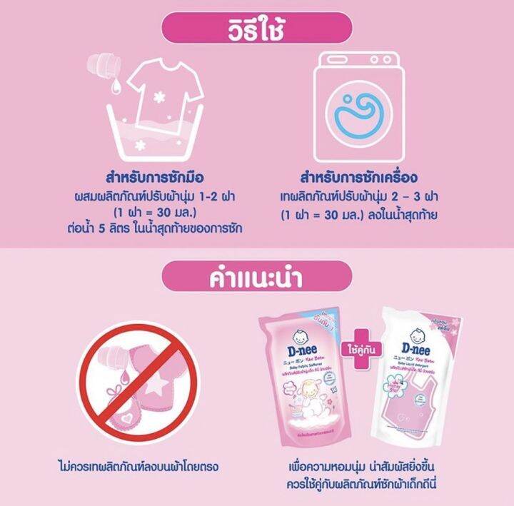 d-nee-ดีนี่-ผลิตภัณฑ์-น้ำยาปรับผ้านุ่ม-แบบแกลลอน-2800-มล-มีสีฟ้า-ม่วง-ชมพู-ขาว-1แกลลอน