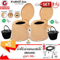 Thaibull สุขาเคลื่อนที่ ที่นั่งถ่ายแบบเคลื่อนที่ พร้อมถังและฝาปิด รุ่น JJX (Brown) 2 ชิ้น แถมฟรี!  เก้าอี้ 4 ขาพับได้ ส้วมพกพา Thaibull รุ่น TL002 (สแตนเลส)