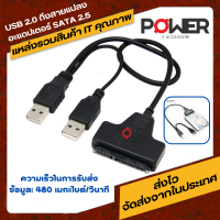 USB สายอะเเดปเตอร์ 2.0 เป็น 2.5 นิ้ว 22 7 + 15 อะแดปเตอร์แปลงสายเคเบิล HDD / SSD Serial ATA SATA 2.0