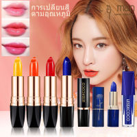 ลิปสติกสีน้ำเงิน ลิปเปลี่ยนสีตามอุณภูมิ Lessxcoco ลิปสีน้ำเงิน ลิปแม่มด  Lipstick ลิปเปลี่ยนสี ติดทน24ชม ให้ความชุ่มชื้น กันน้ำ ไม่ซีดจางไม่ติดแมส