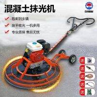 ✤ Concrete troweling machine Floor polishing Pavement cement floor finishing Gasoline diesel Electromechanical trowel