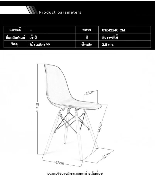 เก้าอี้สไตล์โมเดิร์น-สไตล์โมเดิร์น-สวยทันสมัย-ที่นั่งพลาสติก-ขาไม้สีบีช-เก้าอี้ทำงาน-ที่นั่งพลาสติก-ขาไม้สีบีช