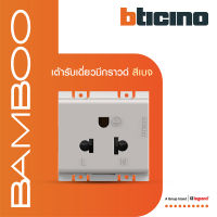 BTicino เต้าเดี่ยว 3 ขา มีม่านนิรภัย สีเบจ Simplex Socket 2P+E 16A 250V With Safety Shutter | Bamboo | AE2125TEH | BTiSmart