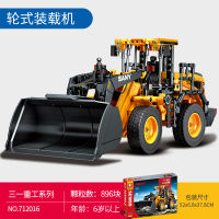 ProudNada Toys ตัวต่อ เลโก้ รถก่อสร้าง รถตักล้อยาง รถตัก ซานี่ 1:26 S SEMBO BLOCK SW966K WHEEL LOADER 896 PCS 712016