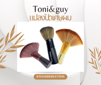 TONI&amp;GUY แปรงปัดผม ขนนิ่มฟู ขนาดใหญ่