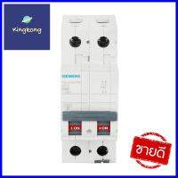 เมนเซอร์กิตเบรกเกอร์ 63 แอมป์ 1 เฟส SIEMENSMAIN CIRCUIT BREAKER 63A 1-PHASE SIEMENS **ใครยังไม่ลอง ถือว่าพลาดมาก**