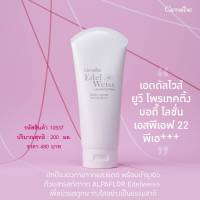 โลชั่นกันแดด กันแดดทาตัว sunscreen Body Lotion SPF22 PA++++  ให้ผิวเป็นประกาย ไม่เหนียวเหนอะหนะ ซึมซาบเร็ว ผิวกระจ่างใสเป็นธรรมชาติ ขนาด 200ml