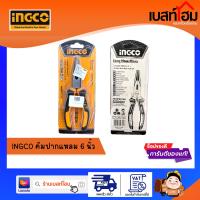 INGCO HLNP08168 LNPLIERS คีมปากแหลม ขนาด 6 นิ้ว