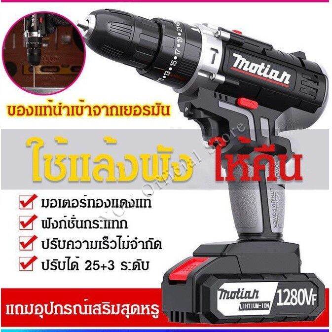 meimingzi-สว่านกระแทกแรงบิดสูง-ปรับความเร็วได้-2-แบบ-นำเข้าจากเยอรมัน-cod