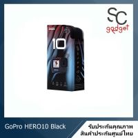 GoPro 10 Black (ประกันศูนย์ไทย 1 ปี) (พร้อมส่ง ของแท้ มือ1)