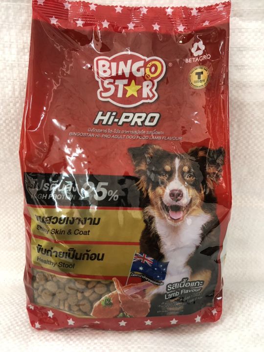 อาหารสุนัข-bingo-star-อาหารหมา-อาหารสุนัขแบบแห้ง-อาหารเม็ด-สำหรับสุนัขโต-กินได้ทุกสายพันธุ์-ขนสวย-เงางาม-สินค้าคุณภาพ-พร้อมส่ง