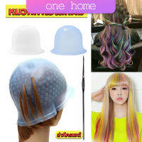 One Home หมวกซิลิโคนสําหรับทําไฮไลท์ผม หมวกทำไฮไลท์ผม เข็มดึงผม Hair dye cap