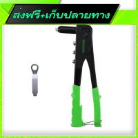 ⚪️ส่งฟรี ทั้งร้าน Fast and Free Shipping Hand Riveter C88295