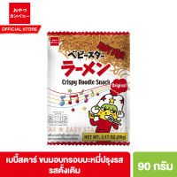 เบบี้สตาร์ ขนมอบกรอบบะหมี่ปรุงรส รสดั้งเดิม 90 ก. Baby Star Noodle Original 90 g