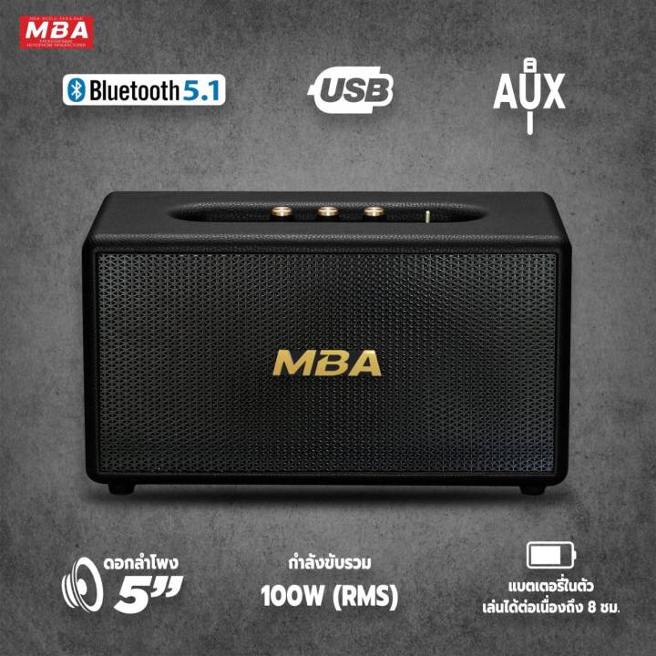 ลำโพงบลูทูธ-ลำโพงไร้สาย-ขนาด5นิ้ว-mba-รุ่น-m550-m55-กำลังขับ-100วัตต์สวยงาม-เสียงดี-เสียงดัง-เบสแน่น-มีสายสะพาย-น้ำหนักเบา-ง่ายต่อการพกพา