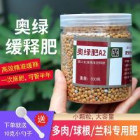 [COD] Austrian green fertilizer succulent plant granule slow-release soil planting nitrogen/phosphorus/potassium flower