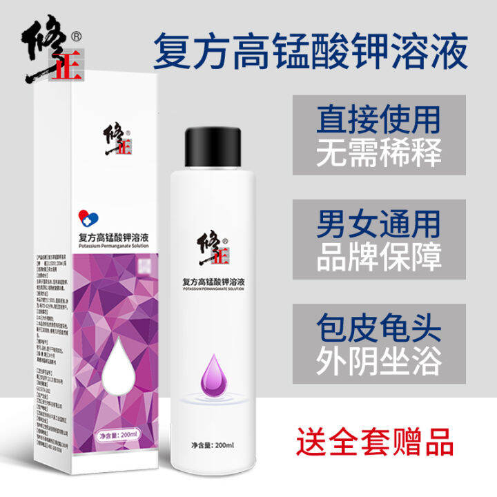 Modified potassium permanganate solution gynecological sterilization ...