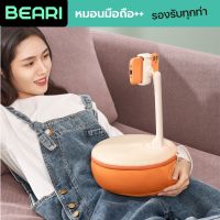 (BEARI)[สินค้าลิขสิทธิ์แท้] BEARI หมอนมือถือ ขาจับโทรศัพท์ ที่ตั้งมือถือ หมุนได้ ที่จับมือถือ พรีเมี่ยม Soft Pillow จัดโต๊ะคอม