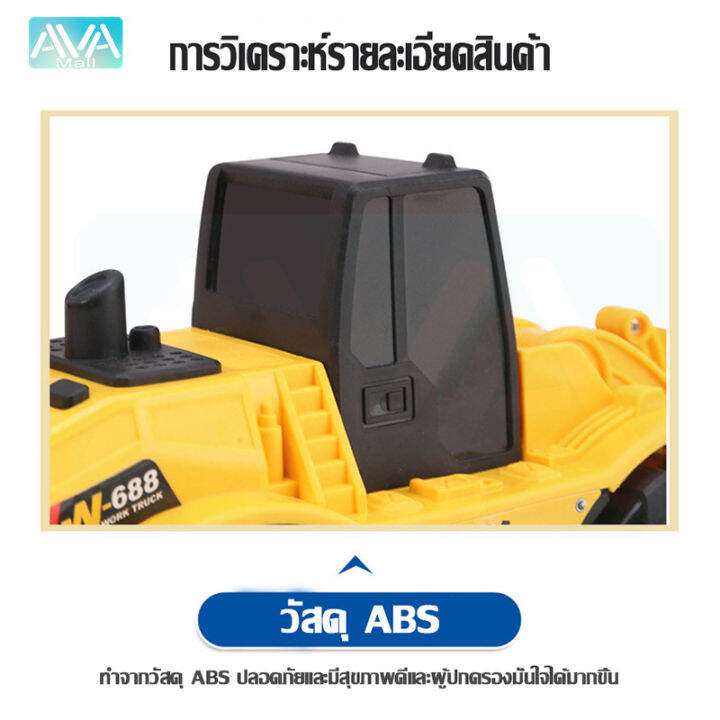 ava-mall-excavator-รถแม็คโคร-รถแม็คโครของเล่น-ของเล่นขุดแร่-แม็คโครบังคับ-รถก่อสร้าง-รถเครนของเล่น-ของเล่นเด็ก-ตัวหมุนได้รอบ-360-องศา