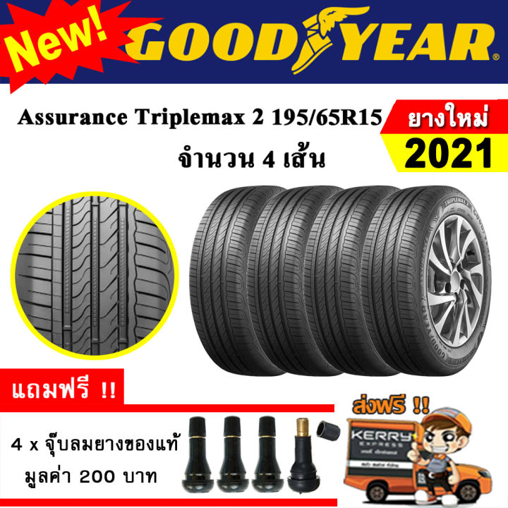 ยางรถยนต์-ขอบ15-goodyear-195-65r15-รุ่น-assurance-triplemax2-4-เส้น-ยางใหม่ปี-2021