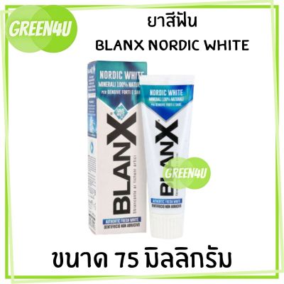 ยาสีฟันฟันขาว แบลงเอ็กซ์ นอร์ดิด ไวท์ BlanX Nordic White 75 ml ช่วยให้ฟันขาวขึ้น