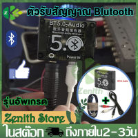 ตัวรับสัญญาณ บลูทูธ 5.0 รับไกล 15-30 เมตรตัวรับสัญญานบลูทูธBluethooth แถมฟรี สายชาร์จ สายAUX สายRCA เสียงดี เชื่มต่อง่าย  ได้ของเร็ว