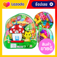 Block Puzzle บล๊อคตัวต่อมีเป้สะพายหลัง สีเขียวน่ารัก มีตัวต่อ 62 ชิ้น ขนาดใหญ่ ของเล่นตัวต่อ เสริมสร้างพัฒนาการเด็ก บล็อกตัวต่อ ของเล่นเด็กตัวต่อ