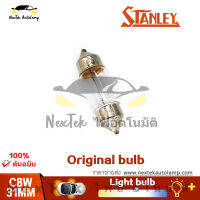 STANLEY Festoon C8W 31mm 12V 8W รถ Bulb Plate Retrofit ภายในโคมไฟ (1 หลอด)