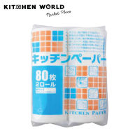 NEO-J KI-NJ Kitchen Paper Size 263x240 mm / กระดาษสำหรับในครัว