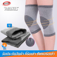 Aolikes Knee support สนับเข่าสายรัดเข่าที่รัดเข่าสายรัดสนับกีฬา	 พยุงเข่า kneeที่ล็อคเข่าสายรัดข้อเข่าสายรัดเข่า สนับเข่าเข่าที่รัด