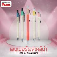 ปากกา Energel Clena Mimosa 0.5 มิล ( ราคา / ด้าม) 5.0