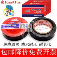 High efficiency Original Electrical Insulation Tape Electric Tiger Electrical Adhesive Wire Tape PVC Waterproof High Temperature Resistant Widened Large Roll Black