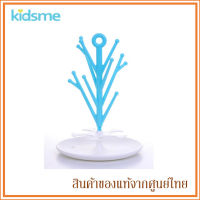 Kidsme Multi Purpose Rack อุปกรณ์ตากขวดนม ยางกัด หรือจุกนมสำหรับเด็ก  Babyfirst