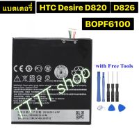 แบตเตอรี่ แท้ สำหรับ HTC Desire 820 / HTC Desire 826 D820U D820Q D820t D826 D826t D826T D826w  BOPF6100 2600mAh พร้อมชุดถอด