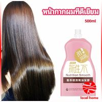 Thaihome ครีมนวดผมเคราติน ครีมนวดผม ซ่อมแซมผมแห้งเสีย ขนาด 500 ml hair mask