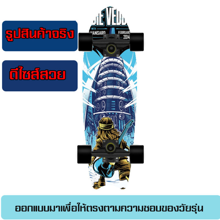 สเก๊ตบอร์ดskateboard-ไม้เมเปิลบิร์ด-สวยดูมีสไตล์-ออกแบบเพื่อเอาใจวัยรุ่น-มี-6-ลายให้เลือกสรรค์-ไม่ซ้ำใคร