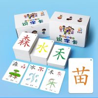 250PCS/set Learning Chinese Words Language Flash Cards Kids Baby Learning Card Memory Game Educational Toy Card for Children Flash Cards