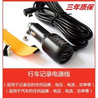 ☢ Jie crossing the vehicle traveling data recorder power cord D600S D610 D620 special cigarette lighter general USB charging line