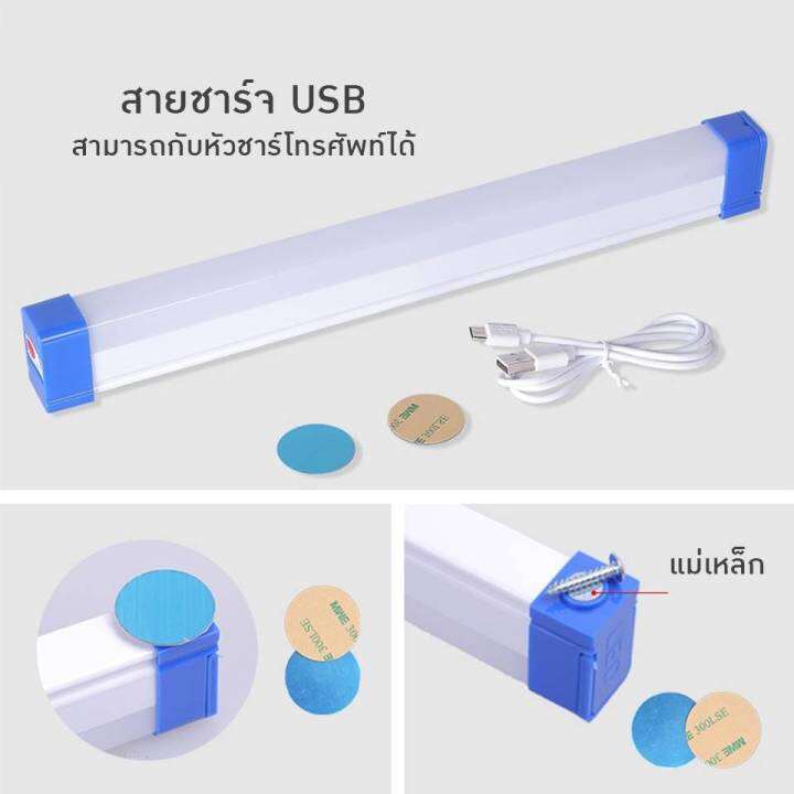 หลอดไฟ-led-ไร้สาย-พกพา-ไฟฉุกเฉิน-ปรับได้3ระดับ-50w-หลอดไฟ-ติดกำแพง-หลอดไฟแขวน-ชาร์จ-usb-สะดวกง่ายต่อการใช้งาน