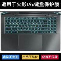 Membran Keyboard T9X นารูโตะหนังสือเกม17.3นิ้วกันน้ำลายการ์ตูนแสงโปร่งใสกันฝุ่นไม่ส่องสว่าง TPU อากาศ