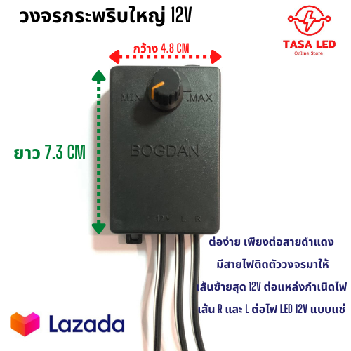 วงจรไฟกระพริบ-วงจรกระพริบ-วงจรไฟสเตป-ปรับช้า-เร็ว-ปรับกระพริบ-วงจรกระพริบใหญ่-ใช้กับไฟ-12-โวลต์-ต่อไฟได้-2-เส้น-มีเก็บปลายทาง