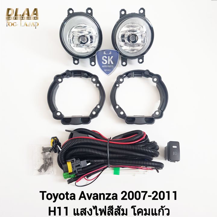 ไฟ-ตัด-หมอกอแวนซ่า-toyota-avanza-2008-2009-2010-2011-โตโยต้า-ไฟ-สปอร์ตไลท์-spotlight-รับประกันสินค้า-6-เดือน