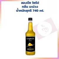 Longbeach Mango Syrup ลองบีช ไซรัป กลิ่นมะม่วง 740 ml. น้ำผลไม้เข้มข้น น้ำเชื่อม ไซรัป